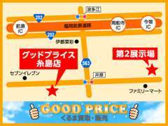 【第2展示場あり！】糸島市井原にお店がございます。場所が分からない際はお気軽にお問い合わせください【0078-6002-731202】