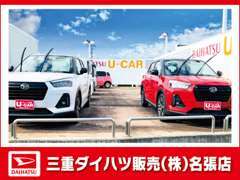 展示車両は保証付き販売だから安心！