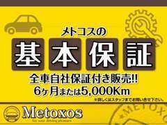 自社基本保証をご用意致しております！また最長3年間の別途有償保証もご用意致しております！