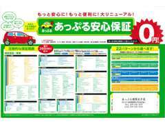 ☆保証は県外、県内全国どこでも安心☆保証は最長5年までのプランをご用意しておりますので安心してお乗り頂けます。