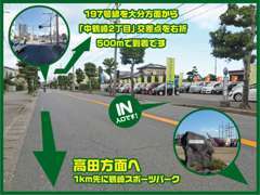 国道197号線　大分・別府方面から来ているお客様は【中鶴崎2丁目】交差点を右折し、700m先左側に当店がございます。
