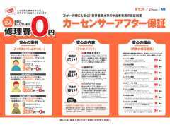 購入後のトラブルを払拭する為、「車輌保証」も取り扱っております。詳しくは、スタッフまで。