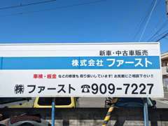 弊社では、車検整備を各ディーラーへ出ししっかりとメンテナンスしています。点検箇所については保証も行います。