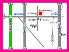 国道23号線、栗真中山町交差点から車で約5分。目印は大きなダイハツの看板です。