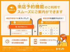 ご来店当日スムーズにご案内出来る来店予約がおすすめです！みなさまのご来店を心よりお待ちしております！