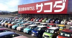 ☆西日本最大級の展示場でたくさんのお車をご覧ください☆