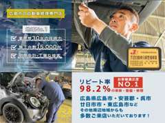 当店の工場は運輸局認証工場ですので、安心してお車をお預け下さい！！https://effect-hiroshima.com/