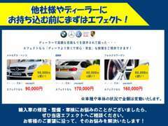 お車の事なら何でも相談下さい。スタッフ一同皆様のお越しを心からお待ちしております！https://effect-hiroshima.com/