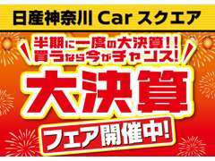 新生！日産神奈川Carスクエア平塚田村誕生！