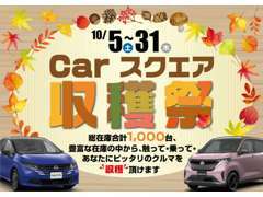 日産神奈川Carスクエア誕生！