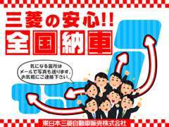 全国に販売、納車お任せください！安心の全国ディーラー保証付！