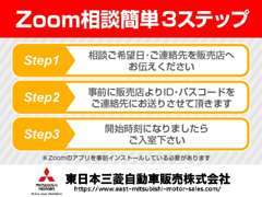 当店もWEBでのご相談受付中！ご来店不要で相談可能。気になるお車をご自宅でじっくり確認できます。