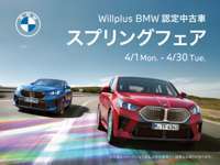 Willplus　BMW BMW　Premium　Selection　八幡