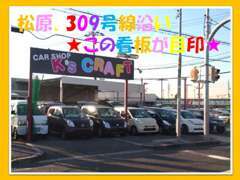 お店は、松原市309号線沿いにございます。阪神高速、三宅インターおりて車で10分♪♪