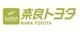 奈良トヨタ WEBギャラリー