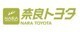奈良トヨタ（株） モビリティガーデンRT香芝