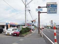 お店の目印はこの看板です！近隣駐車は出来ませんので、ご了承下さい。スタッフ一同、心よりお待ちしております！