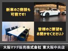 当店内には、新車も展示しております！皆様のご要望をしっかりとお伺いし、ご提案させて頂きます。