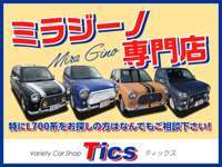 Tics 法隆寺インター店