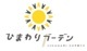 ひまわりガーデン　イズミヤ八幡店/株式会社オートスタイルトレーディング null