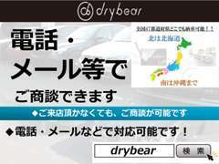 車は気になるけど、来店が難しいというお客様も多くいらっしゃると思います。当店では、現車を観ずにの購入も可能です！