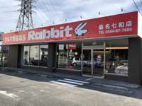 ラビット桑名七和店 null