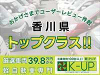 軽自動車専門K-UP　ケーアップ null