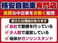 グッドハート　枚方　コミコミ価格の格安自動車専門店 null