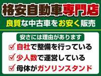 グッドハート　寝屋川　コミコミ価格の格安自動車専門店 null