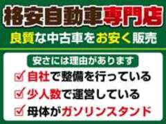 グッドハート　寝屋川　コミコミ価格の格安自動車専門店