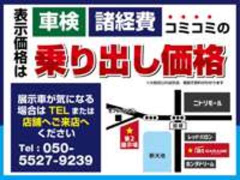 コミコミ価格の格安自動車専門店　R-1　GARAGE 