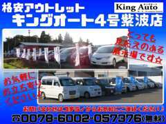 在庫の変わり映えを意識し見応えのある地域一番店を目指しております！勿論全国納車も可能です！お気軽にお問い合わせ下さい☆