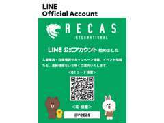 LINE＠登録で細かい画像や動画など簡単に情報交換が可能です！