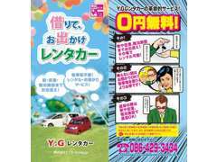 YGレンタカー　レンタカー キャンピングカー　を格安で貸し出し出来ます。お問い合わせ下さい。http://ytbgroup.jp/