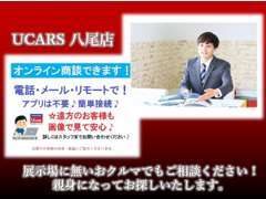 オンライン商談も出来ます♪アプリ要らずで簡単です♪　店舗・展示場ではコロナ対策をきっちりして、お待ちしております。