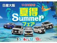 日産大阪販売（株） UCARS八尾