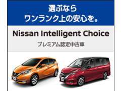 初期登録から5年未満かつ走行距離5万km以下の,車両評価4.5以上で徹底した点検整備を実施、走行無制限の2年間無料保証付き