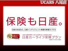 もしもの時の保険だから安心のプロにお任せください。お客様に合ったプランをプロの目で試算いたします。