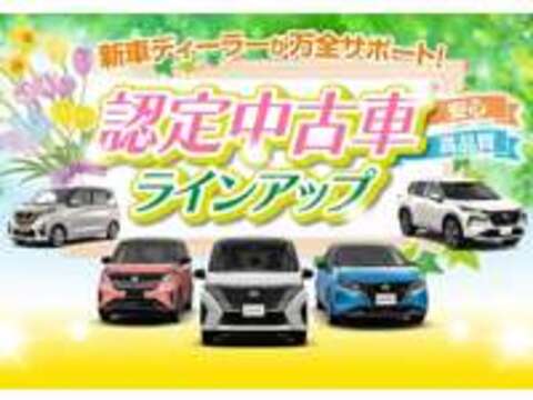 日産大阪販売（株） UCARS尼崎