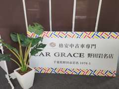 近隣に頼れる整備工場様があります！なんでもお任せ下さい。