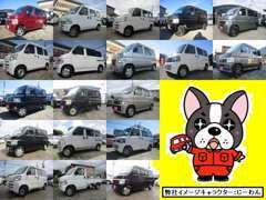 格安の軽バン・軽ワゴン・軽トラックを専門で取り扱います！