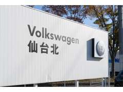 volkswagenや輸入車が初めてのお客様にも安心してご来店いただけるようスタッフ一同お待ちしております！