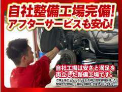 自社工場併設だから、愛車の「すべて」をバッチリサポートいたします！弘前の車検のコバックもよろしくお願いいたします。