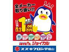 セブンMAXであれば、欲しかったあの新車が乗れるかも？車検・税金・自賠責保険・オイル交換を月々コミコミでお支払い頂けます