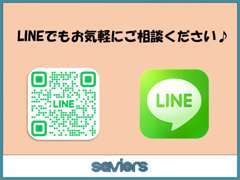 いつでもご相談下さい！不安や疑問を解消させて頂きます！