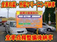 ワンオーナー車、禁煙車多数！程度に自信があります★全車に3ヶ月保証がついております★また別途有償保証のご用意もあります。