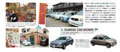 雑誌ポパイ6月号にサンライズ★カーワークスが紹介されました♪