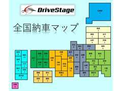 全国納車実績多数ございます♪お気軽にお電話、メールにてお問合せ下さいませ♪