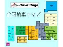 日本全国ご納車可能！全国納車マップ日々更新しております♪