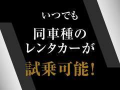 乗りたい車！準備させてください。予約受付中